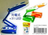 【校友會商城】-【M4699 31LED可調式充電檯燈積分+現金只要173元】