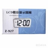 【校友會商城】-【Z927 LED數位顯示鬧鐘積分+現金只要184元】