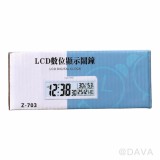 【校友會商城】-【Z703 LED多功能數位顯示鬧鐘積分+現金只要241元】