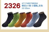 【校友會商城】-【2326 小圓點樂走石墨烯2/2少女襪積分+現金只要50元】