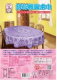 【校友會商城】-【BJ7638 刻花橢圓桌巾積分+現金只要94元】