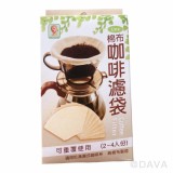 【校友會商城】-【L312 棉布4入咖啡濾袋2-4人份積分+現金只要49元】