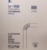 【校友會商城】-【SP16W 台一安全防爆壁掛鏡積分+現金只要373元】