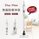 【校友會商城】-【HFH465 DAY PLUS無線吸塵器積分+現金只要3325元】
