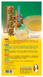 【校友會商城】-BJ4521 愛玉洗袋(25*30cm) -積分+現金只要22元】
