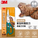 454625 3M可拆式廚房剪刀熟食用