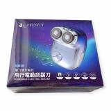 【校友會商城】-【ST63 雙刀頭充電式飛行刮鬍刀積分+現金只要703元】