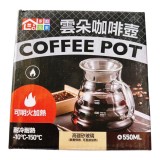 【校友會商城】-【083026 550ML雲朵咖啡壺RZ285積分+現金只要126元】
