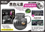 【校友會商城】-【938014黑元素鍍鈦波紋耐熱壺1.2L積分+現金只要173元】