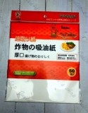 【校友會商城】-【AA1040 炸物吸油紙50枚入-積分+現金只要48元】