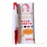 【校友會商城】-【016124 紅/0.7自動原子筆50支入積分+現金只要320元】