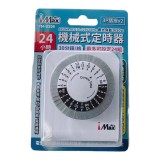 【校友會商城】-【TMU20824小時雙插座機械式定時器積分+現金只要231元】