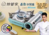 【LINE SHOP】-【M500B 迷你休閒瓦斯爐】只要803元】