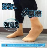 【校友會商城】-【961474 2172無痕消臭男1/2襪素色積分+現金只要54元】