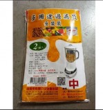 【校友會商城】-【 喜常來 多用途過濾袋 中 豆漿袋 2入 55*35cm-積分+現金只要100元