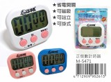 【校友會商城】-【M5471 正倒數計時器積分+現金只要75元】