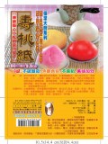 【校友會商城】-【BJ4545 壽桃紙80入 -積分+現金只要24元】