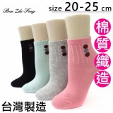 【校友會商城】-【961832 0312炭吉小豐1/2棉襪直點積分+現金只要32元】