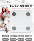 【校友會商城】-【HF2036 勳風智能體脂體重機積分+現金只要593元】