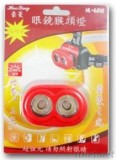 【校友會商城】-【HL6818 眼鏡猴頭燈積分+現金只要84元】