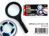 【校友會商城】-【M6529 高亮度5LED附燈放大鏡積分+現金只要85元】