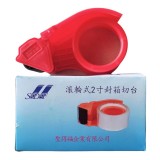 【校友會商城】-【SDF宏發切割器(膠帶切台)積分+現金只要21元】