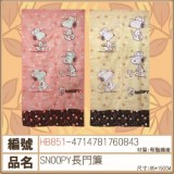 【校友會商城】-【HB851 SNOOPY長門簾150*83cm積分+現金只要163元】