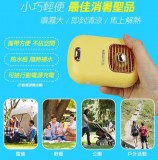 【校友會商城】-【BHFT0055 充電攜帶型霧化冷風扇積分+現金只要189元】