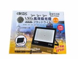 【校友會商城】-【EDSP100W 100WLED高效投光燈白光積分+現金只要777元】
