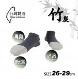 【校友會商城】-【2184 炭消臭加大船型襪積分+現金只要39元】 【校友會商城】-【2184 炭消臭加大船型襪積分+現金只要39元】
