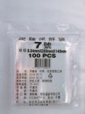 【校友會商城】-【742072 7號夾鏈袋100入積分+現金只要49元】