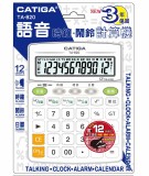 【校友會商城】-【TA820 中文語音計算機12位數積分+現金只要289元】