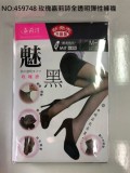 【校友會商城】-【599 玫瑰嘉莉詩全透明彈性褲襪積分+現金只要103元】