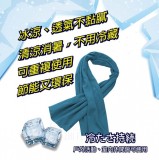 【校友會商城】-【969432 7001急凍冰涼巾積分+現金只要60元】