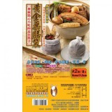 【校友會商城】-【佰潔大廚 黃金藥膳袋 共4款 [2號8入]-積分+現金只要38元】