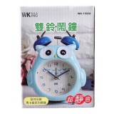 【校友會商城】-【WK1502A 貓頭鷹雙鈴鬧鐘靜音小夜積分+現金只要184元】