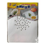 【校友會商城】-【H058 水槽防落墊23*30.5cm積分+現金只要33元】
