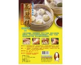 【校友會商城】-【BJ5313 1尺(8入)蒸籠紙-積分+現金只要24元】