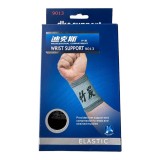 【校友會商城】-【9013 迪克斯竹炭護腕2入積分+現金只要60元】