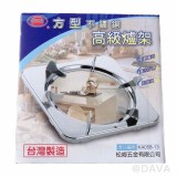 【LINE SHOP】-【354561 0049白鐵爐架方/2入】只要146元】