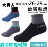 【校友會商城】-【961306 2155大男人超細1/2襪線積分+現金只要47元】