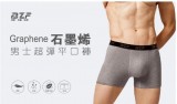 【校友會商城】-【360 石墨烯平口褲3L積分+現金只要97元】