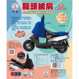 【校友會商城】-【BJ8666 龍頭披肩-中積分+現金只要231元】