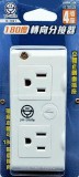 【校友會商城】-【R1801 180度轉向分接器(4插)積分+現金只要136元】