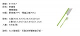【校友會商城】-【B1667 幸福草機車刷組積分+現金只要52元】