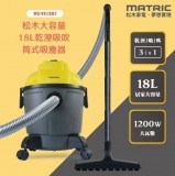 【校友會商城】-【MGVC1803 桶式乾濕吹吸塵器18L積分+現金只要2777元】