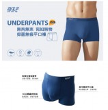 【校友會商城】-【361 抑菌無痕平口褲XL積分+現金只要131元】