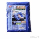 【校友會商城】-【167705 RZ153纖潔擦拭洗車巾70*積分+現金只要89元】