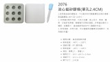 【校友會商城】-2076 流心餡矽膠膜單孔2.4CM -積分+現金只要86元】