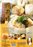 【校友會商城】-BJ2596 棉蒸巾(1入)(86*65cm) -積分+現金只要56元】